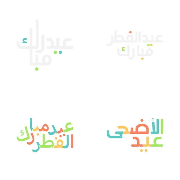 Vector Eid Mubarak Texto Caligrafía Árabe Para Festivales Musulmanes — Archivo Imágenes Vectoriales