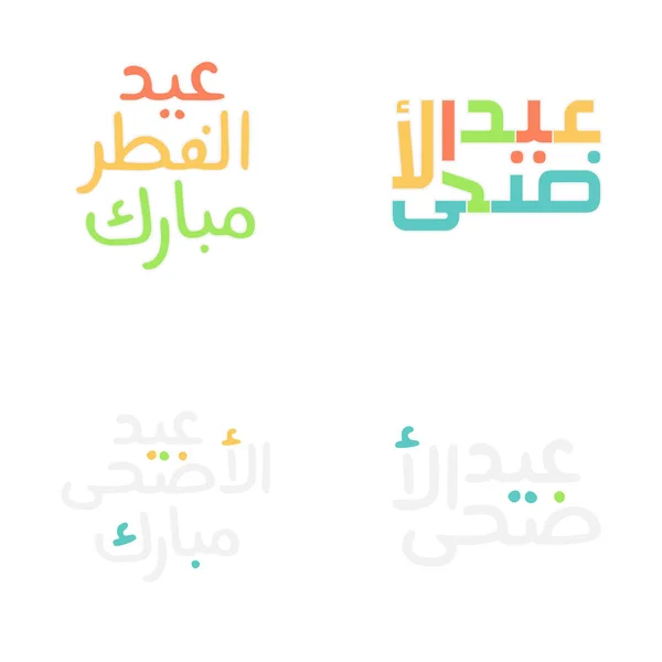 Typographie Contemporaine Aïd Moubarak Format Vectoriel — Image vectorielle