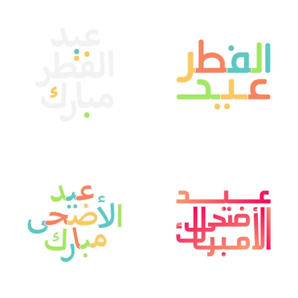 Creativo Eid Mubarak Cepillo Letras Para Celebraciones Musulmanas — Archivo Imágenes Vectoriales