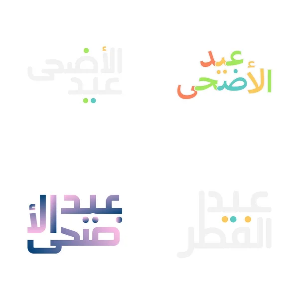 Aufwendig Gestaltetes Eid Mubarak Mit Arabischer Kalligrafie — Stockvektor