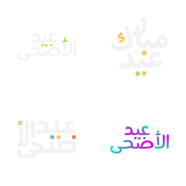 Illustrazione Del Vettore Eid Mubarak Con Calligrafia Araba Tradizionale — Vettoriale Stock