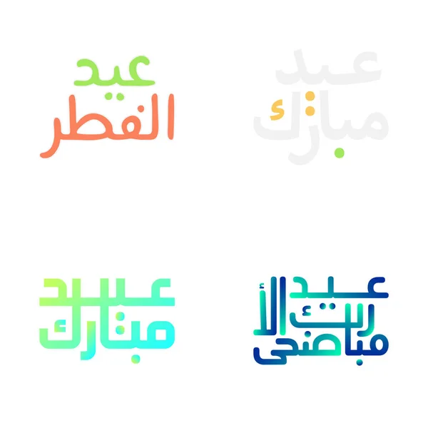 イード ムバラクのためのアラビア語のカリグラフィー イラスト — ストックベクタ