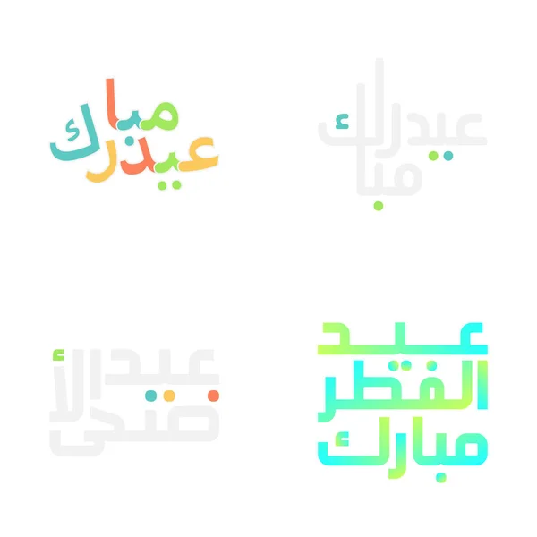 Векторная Иллюстрация Мубарака Традиционной Арабской Письменностью — стоковый вектор