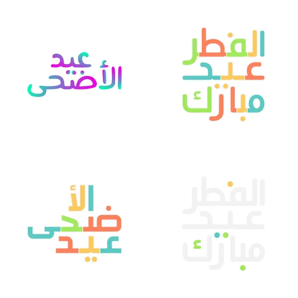 Κείμενο Vector Eid Mubarak Στην Αραβική Καλλιγραφία Για Μουσουλμανικά Φεστιβάλ — Διανυσματικό Αρχείο