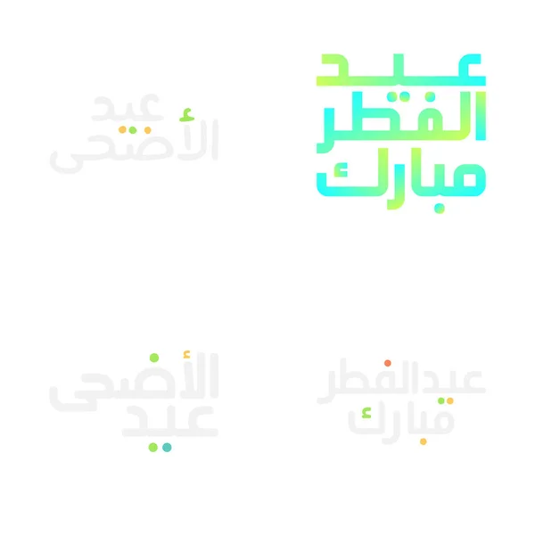 Beautiful Eid Mubarak Emblem Set Intricate Lettering — Stock Vector