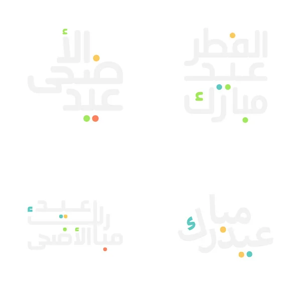 Elegante Emblema Eid Mubarak Set Con Bella Tipografia — Vettoriale Stock