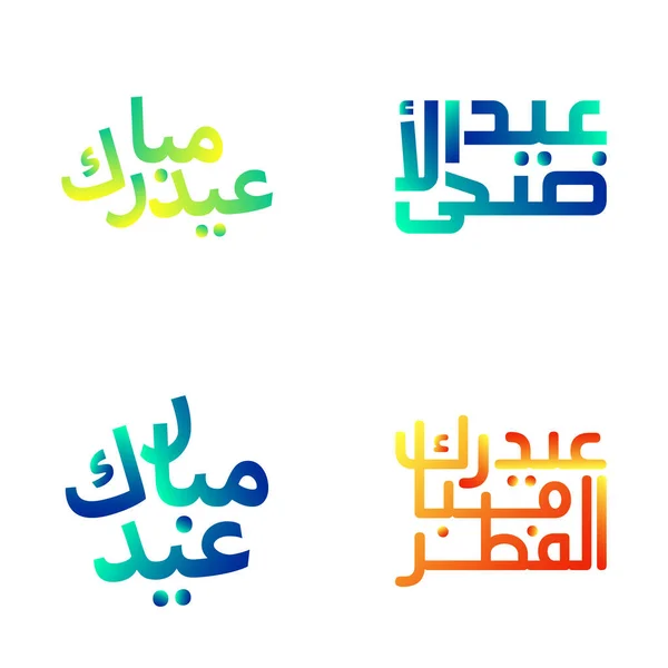 Festive Eid Moubarak Brush Script Pour Les Célébrations — Image vectorielle