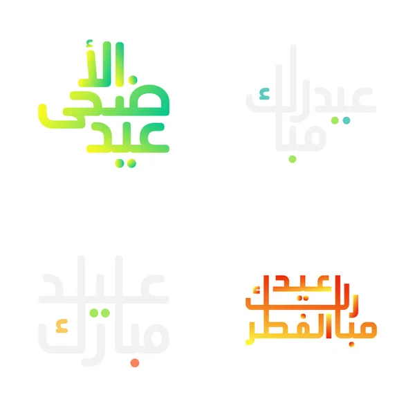 Σύγχρονη Eid Mubarak Σχεδιασμός Σύγχρονη Καλλιγραφία — Διανυσματικό Αρχείο