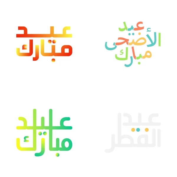 Замысловатый Мубарак Арабской Каллиграфией — стоковый вектор
