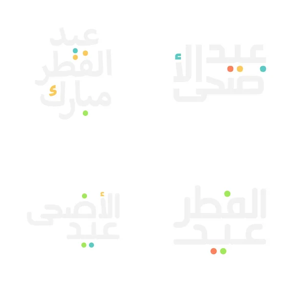 伝統的なアラビア文字でイードムバラクベクトルイラスト — ストックベクタ