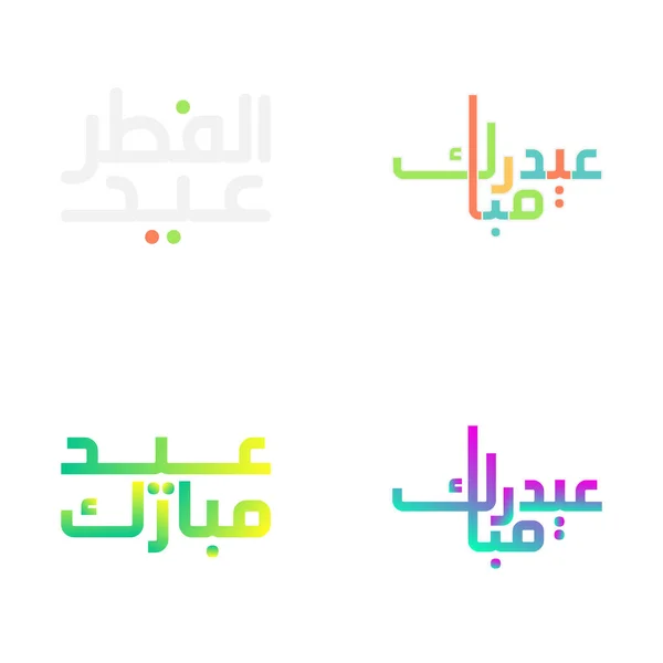 伝統的なアラビア文字でイードムバラクベクトルイラスト — ストックベクタ