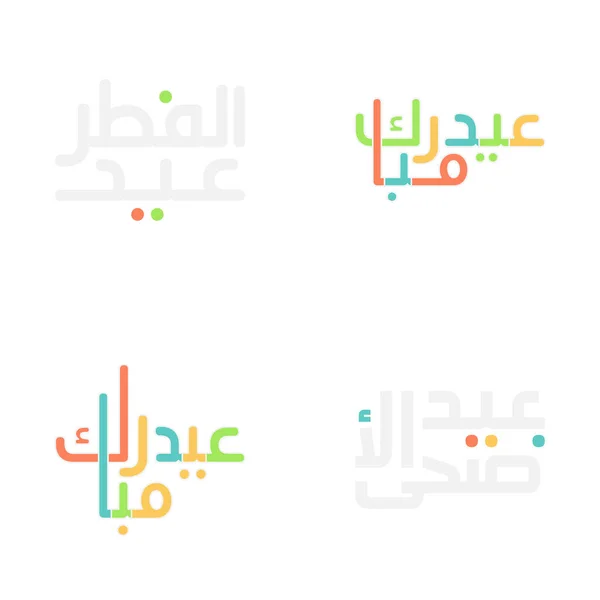 Caligrafía Minimalista Eid Mubarak Con Elementos Arte Islámico — Archivo Imágenes Vectoriales