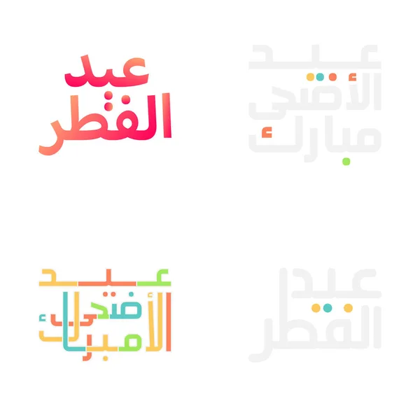 Illustrazioni Vettoriali Eid Mubarak Con Bella Calligrafia — Vettoriale Stock
