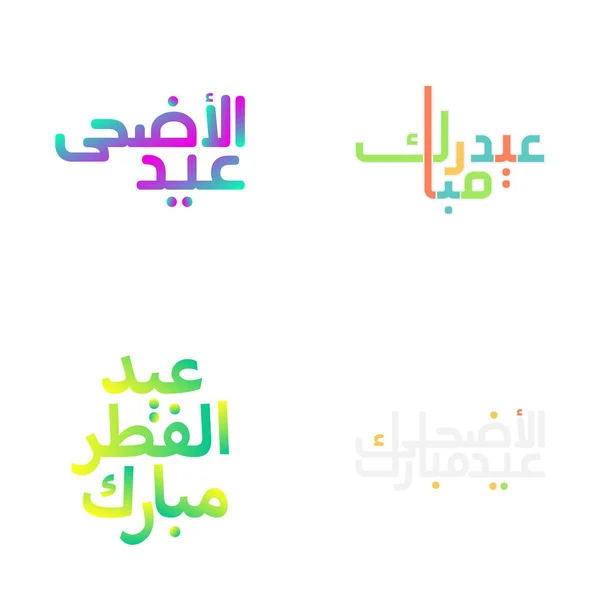 Minimalistický Eid Mubarak Kaligrafie Islámskými Prvky Umění — Stockový vektor