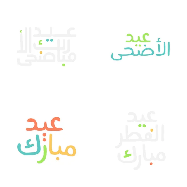 Colección Letras Chic Eid Mubarak Escritura Árabe — Archivo Imágenes Vectoriales