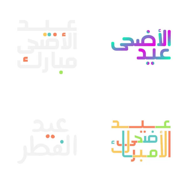 Eid Kum Mubarak Greetings的阿拉伯语书法向量集 — 图库矢量图片