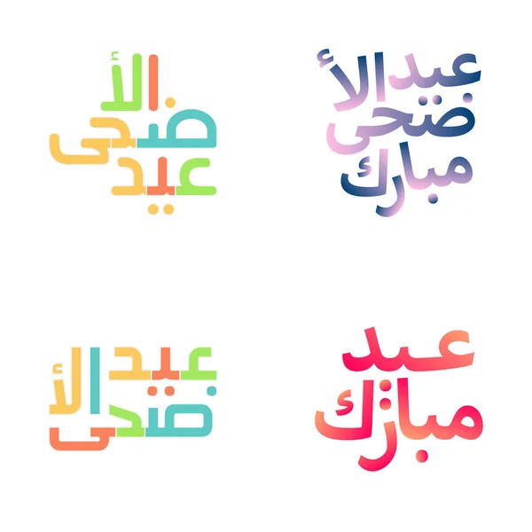 Eid Mubarak Modern Brush Style Αραβική Καλλιγραφία — Διανυσματικό Αρχείο