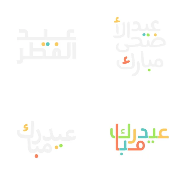 Illustration Vectorielle Moubarak Aïd Avec Calligraphie Arabe Dorée — Image vectorielle
