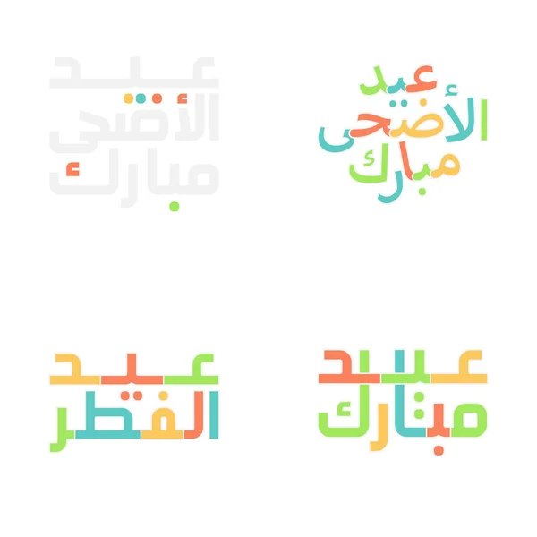 Mübarek Ramazan Bayramı Için Arapça Tipografi Ayarlandı — Stok Vektör