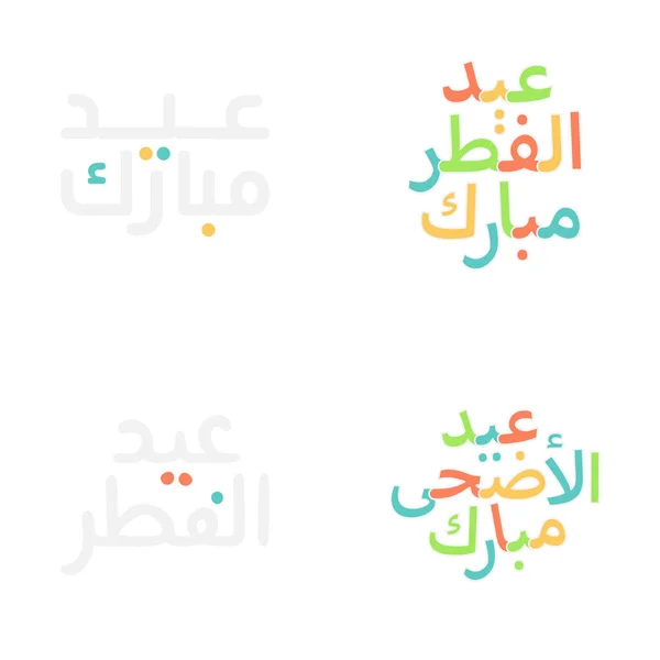 Векторный Пакет Мубарак Красивой Арабской Каллиграфией — стоковый вектор