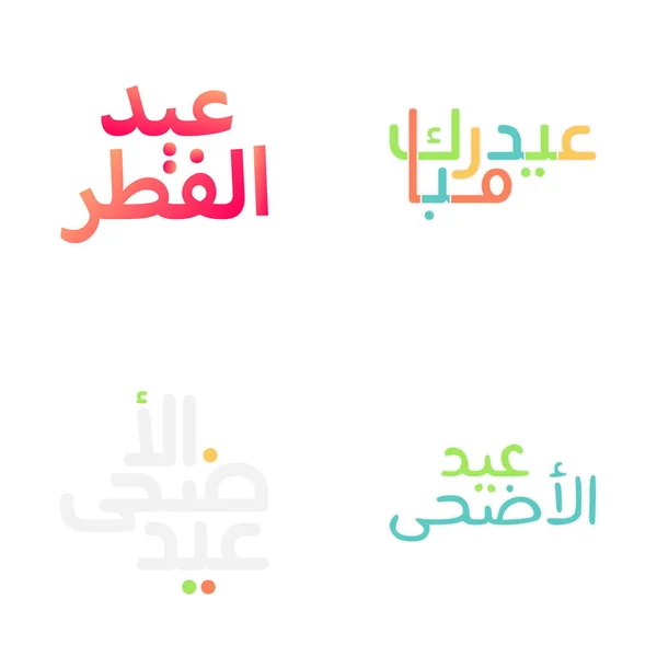 快乐开斋节穆巴拉克用传统的阿拉伯语书法贺卡 — 图库矢量图片