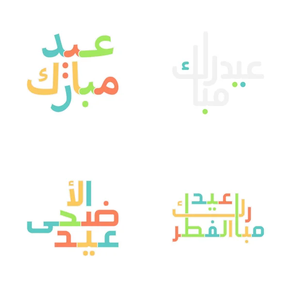 Tarjeta Felicitación Eid Mubarak Caligrafía Árabe Estilo Cepillo — Archivo Imágenes Vectoriales