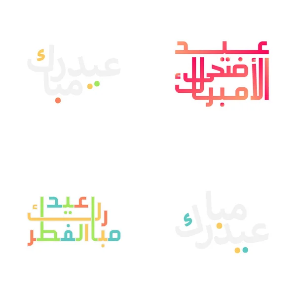 Tipografía Vintage Eid Mubarak Para Celebraciones Tradicionales — Archivo Imágenes Vectoriales