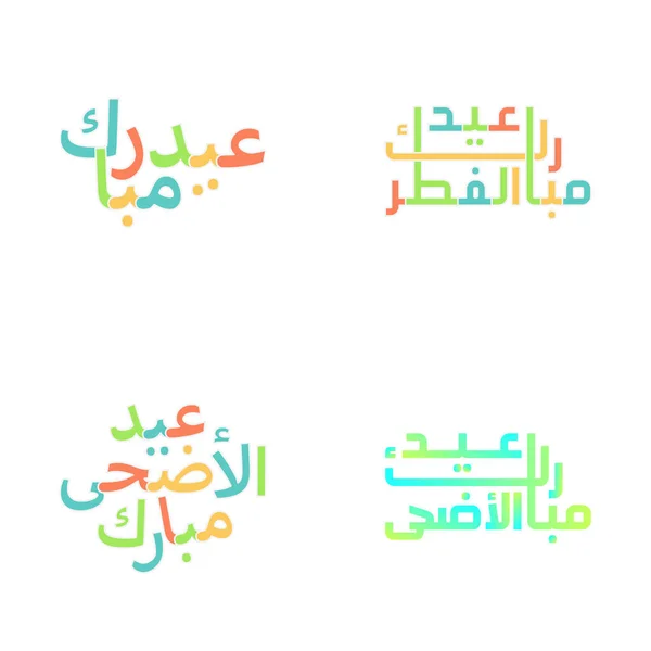 Eid Mubarak Gratulationskort Brush Style Arabisk Kalligrafi — Stock vektor