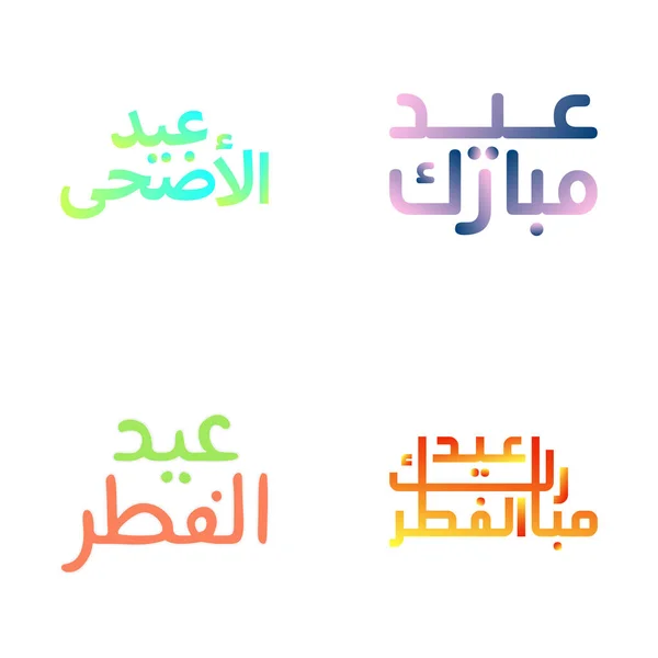 Växt Eid Mubarak Vektor Illustration Med Arabisk Kalligrafi — Stock vektor