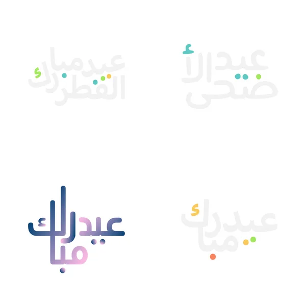 アラビア語の書道テキストと創造的なIdムバラクデザイン — ストックベクタ