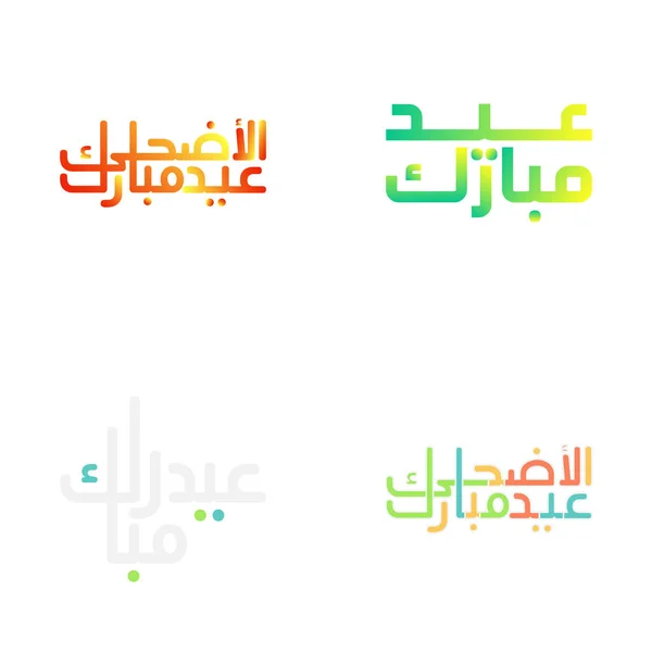 Süslü Arapça Kaligrafi Ile Mübarek Vektör Tasarımı — Stok Vektör