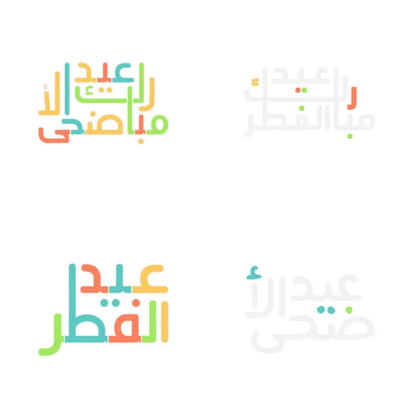イードムバラクブラシスタイルは イスラム教徒の祭りのための文字セット — ストックベクタ