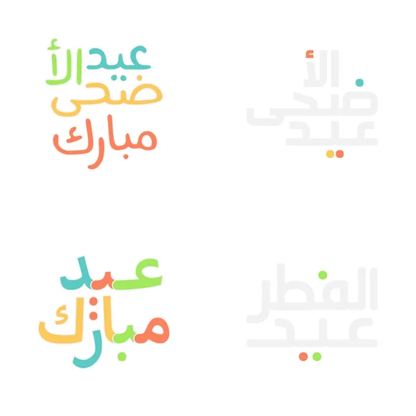 Güzel Arapça Kaligrafi Ile Mübarek Vektör Paketi — Stok Vektör