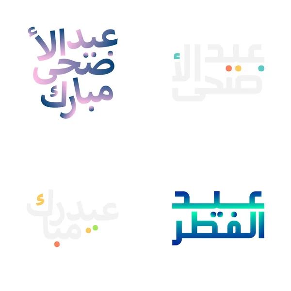 Bel Emblème Moubarak Aïd Avec Lettrage Complexe — Image vectorielle