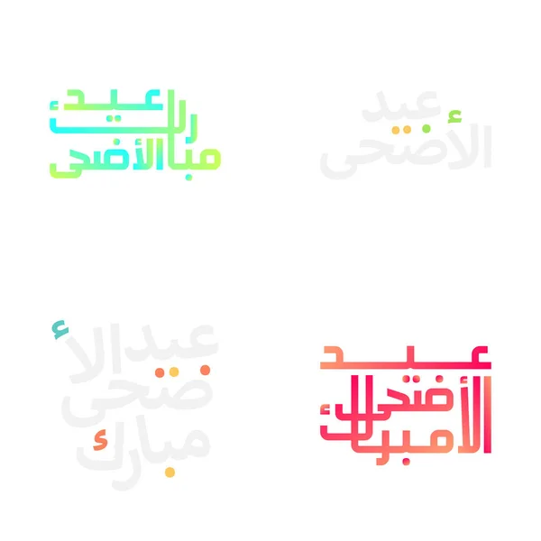 穆巴拉克问候语的伊斯兰书法矢量集 — 图库矢量图片