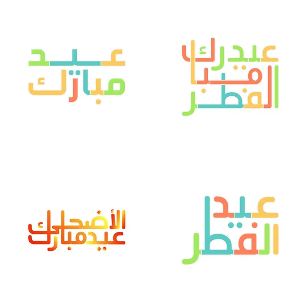 Creativo Eid Mubarak Cepillo Letras Para Celebraciones Musulmanas — Vector de stock