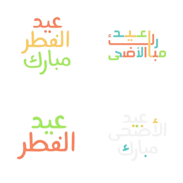 Utsökt Eid Mubarak Kalligrafi För Muslimska Högtider — Stock vektor