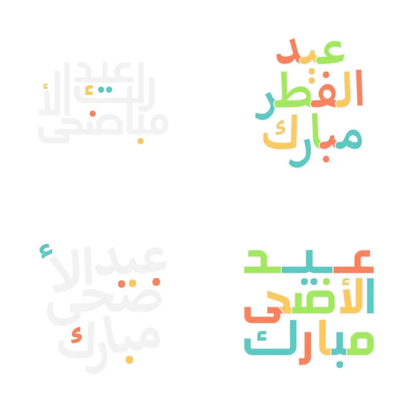 为穆巴拉克开斋节和斋月准备的阿拉伯语书法字体 — 图库矢量图片