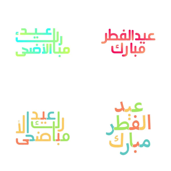 Feestelijke Eid Mubarak Wenst Met Brush Stroke Kalligrafie — Stockvector