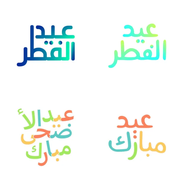 Mübarek Kurban Llüstrasyonu Için Karmaşık Arapça Kaligrafi — Stok Vektör