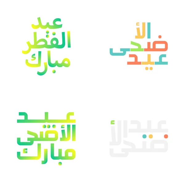 Intricately Designed Eid Mubarak Calligraphy Set Muslim Holidays — Stock Vector