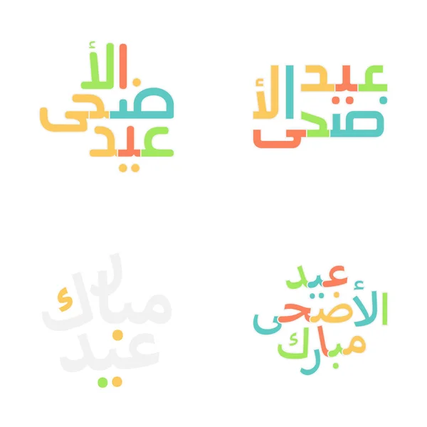 Geleneksel Arapça Kaligrafi Ile Eski Bayram Mübarek Selamları — Stok Vektör