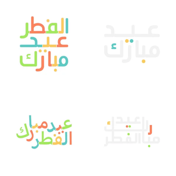 Detaillierte Eid Mubarak Vektor Illustration Mit Aufwändiger Kalligrafie — Stockvektor