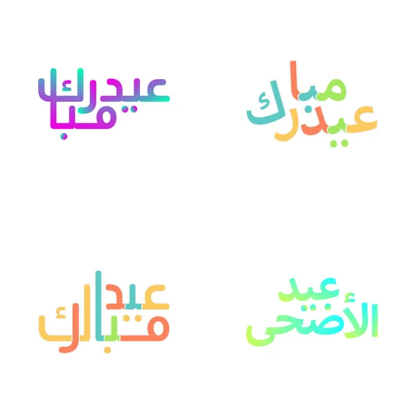 Illustration Vectorielle Décorative Moubarak Aïd Avec Calligraphie Arabe — Image vectorielle