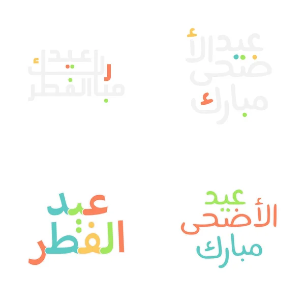 Detaljerad Eid Mubarak Vektor Illustration Med Intrikat Kalligrafi — Stock vektor