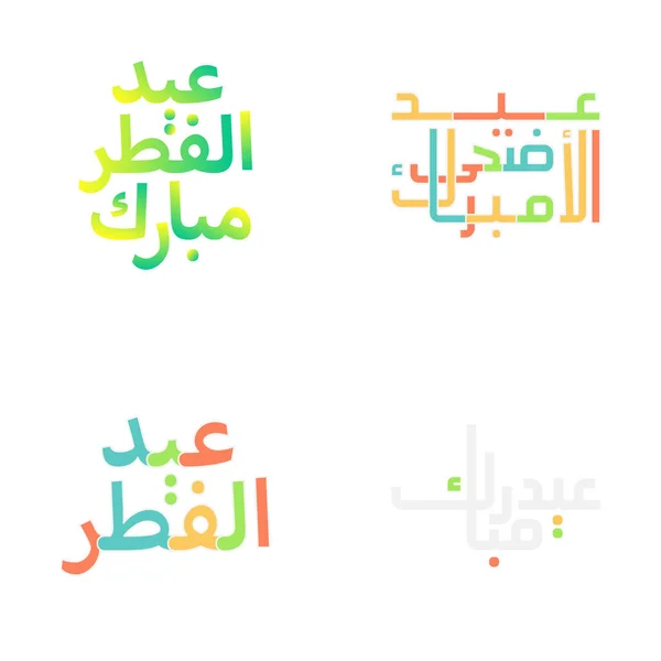 アラビア語のエレガントな書道のタイポグラフィーとイードムバラクイラスト — ストックベクタ
