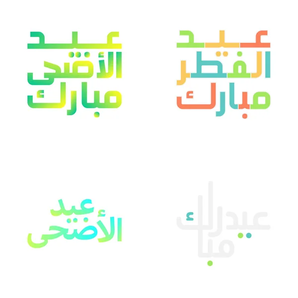 Fırça Biçimi Ramazan Bayram Mübarek Typography Set — Stok Vektör