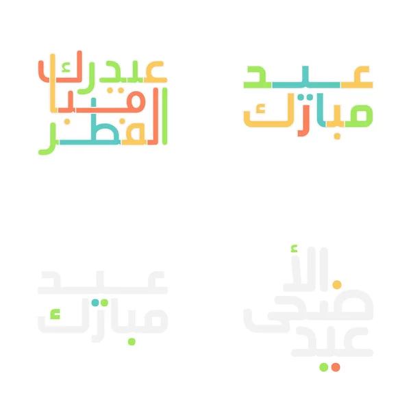 Impresionante Caligrafía Vectorial Eid Mubarak Para Festividades Musulmanas — Vector de stock