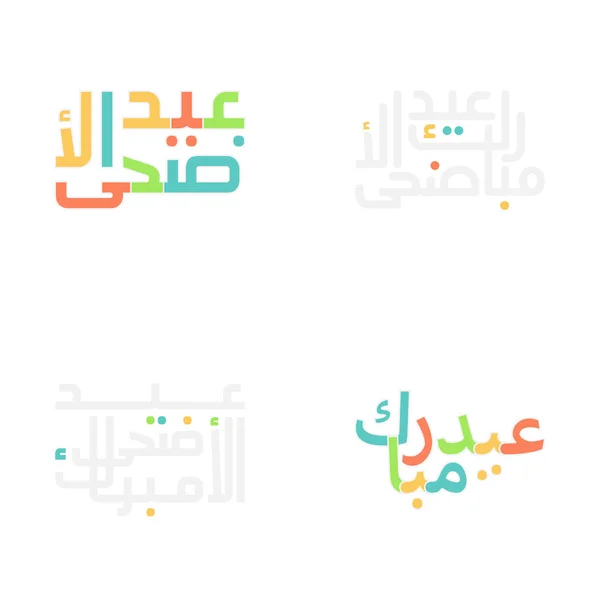 Calligrafia Unica Eid Mubarak Con Motivi Arte Islamica — Vettoriale Stock