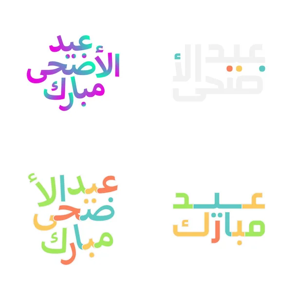 伝統的なアラビア文字でエレガントなIdムバラクベクトルセット — ストックベクタ